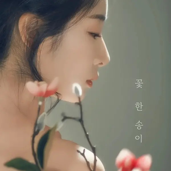 A Flower