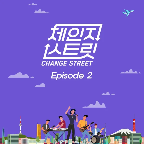 Change Street Episode 2 OST