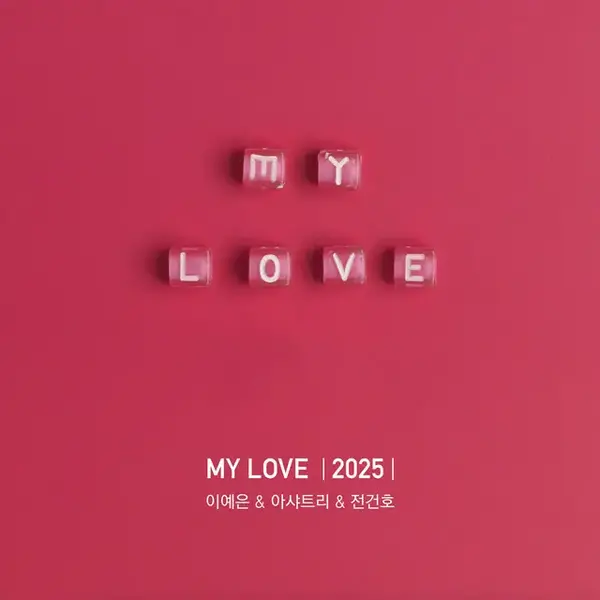 My Love 2025