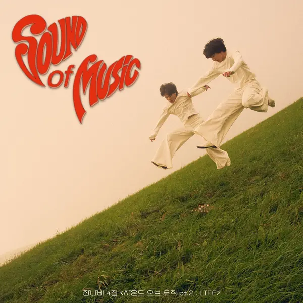 Sound Of Music Pt 2