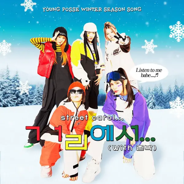 Street Carol