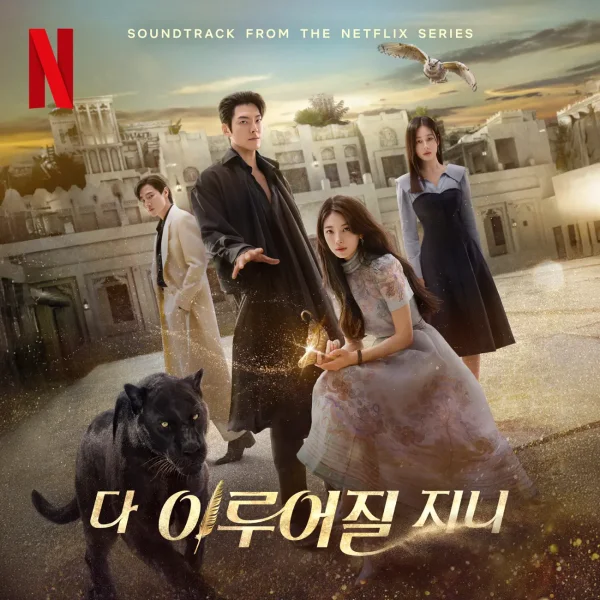Genie, Make a Wish - OST Part 2