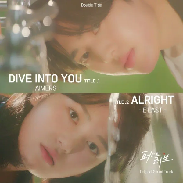 First Love OST
