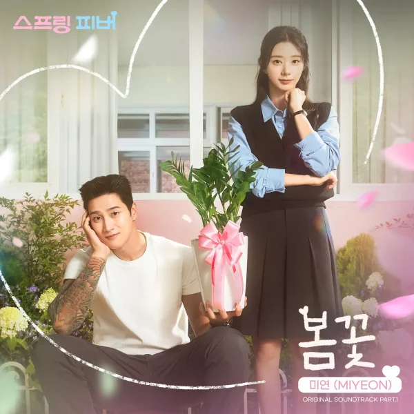 Spring Fever, Pt. 1 (Original Soundtrack)