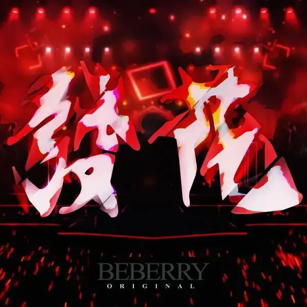 Fire Blossom