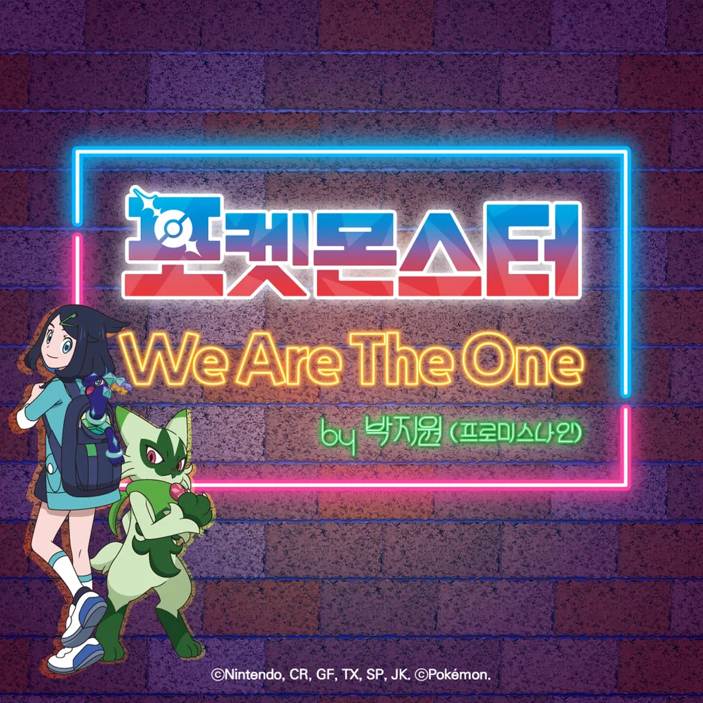 Pokemon | We Are The One