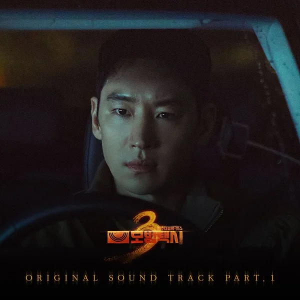 Taxi Driver 3 OST Part.1