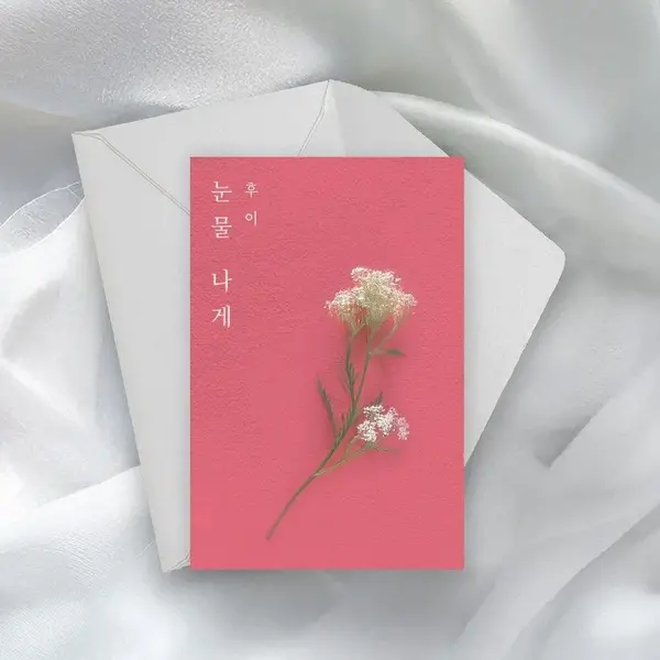 Wedding Song Project