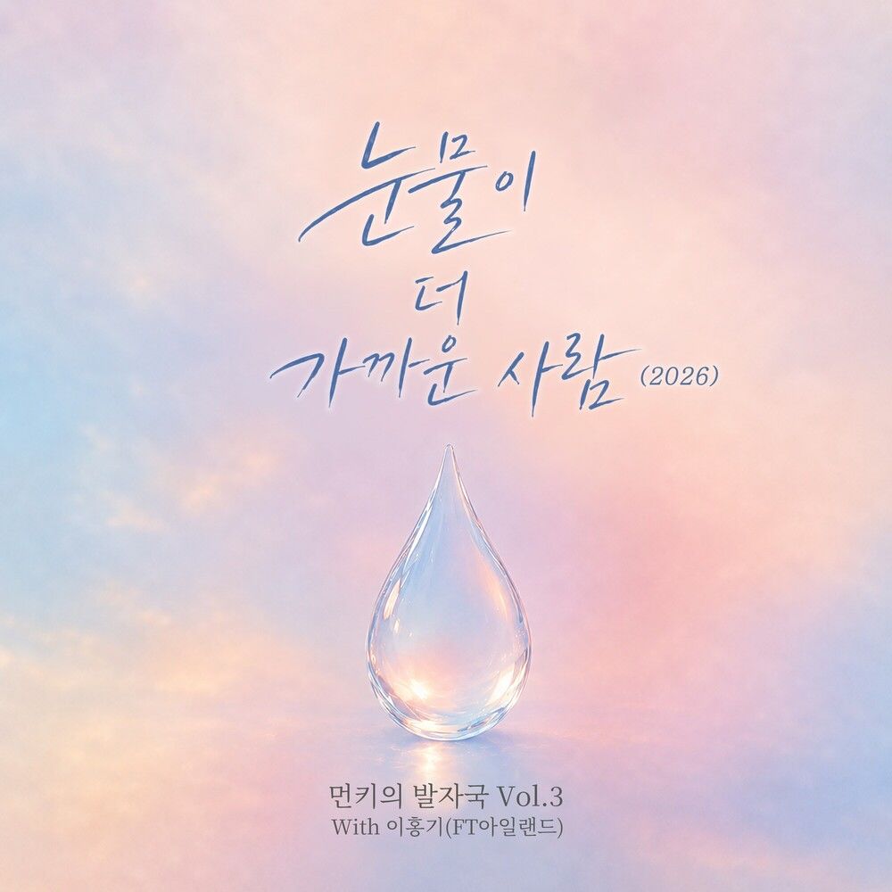 Monday Kiz's Footprints Vol. 3
