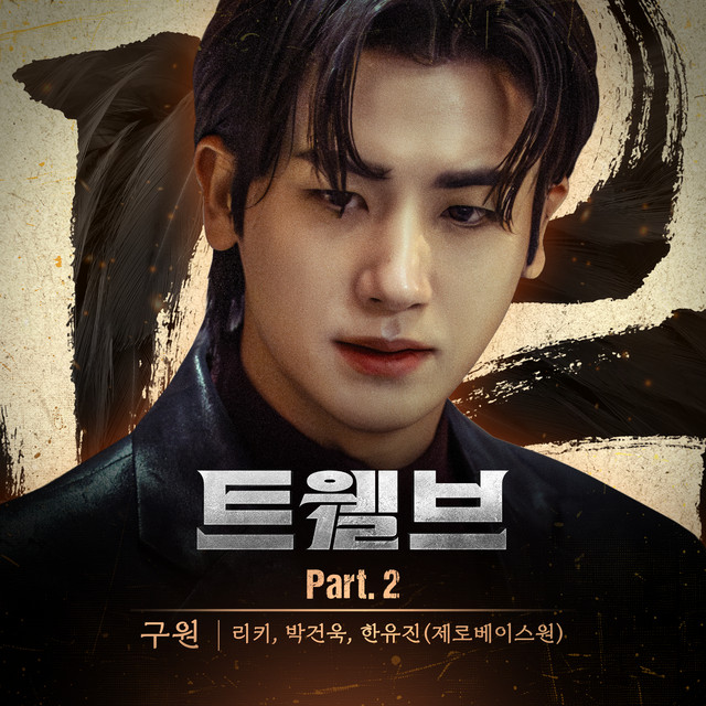 Twelve OST Pt.2