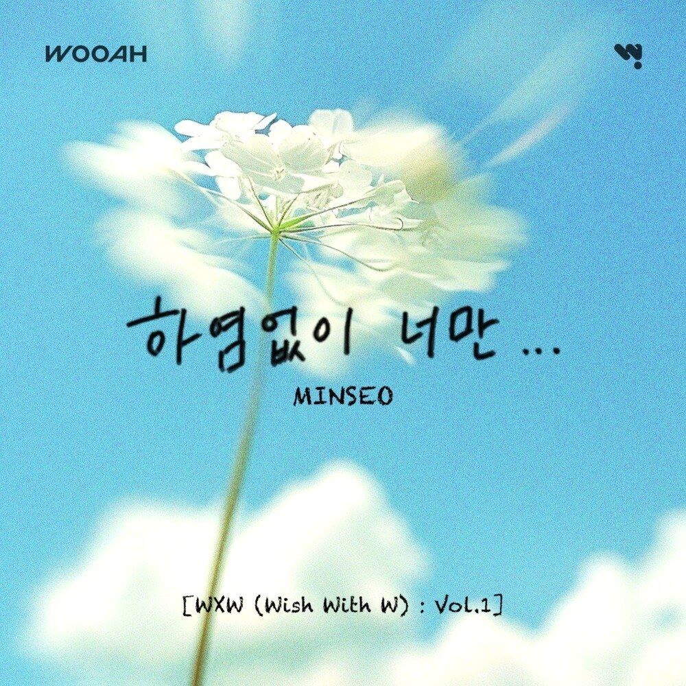 WXW (Wish With W) : Vol.1