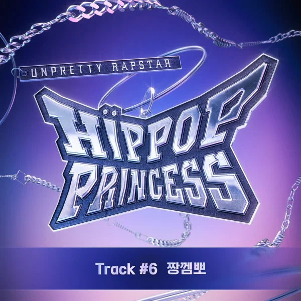 Unpretty Rapstar : HIP POP Princess Track #6 (True Battle)