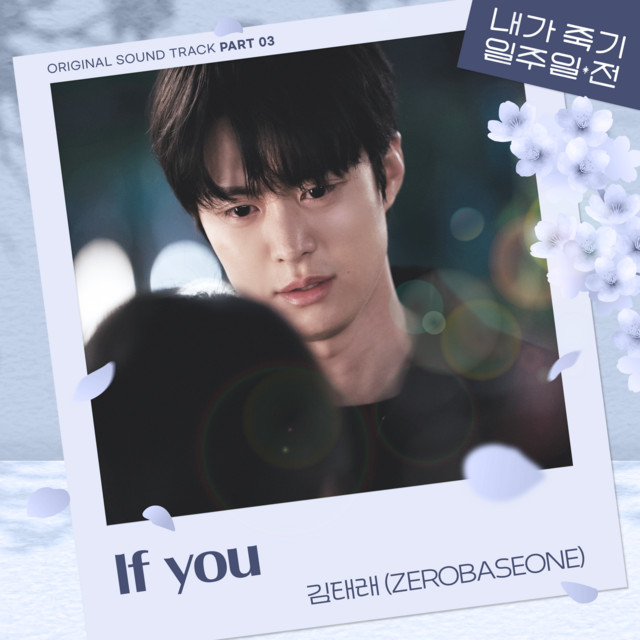 Way Back Love OST Pt.3