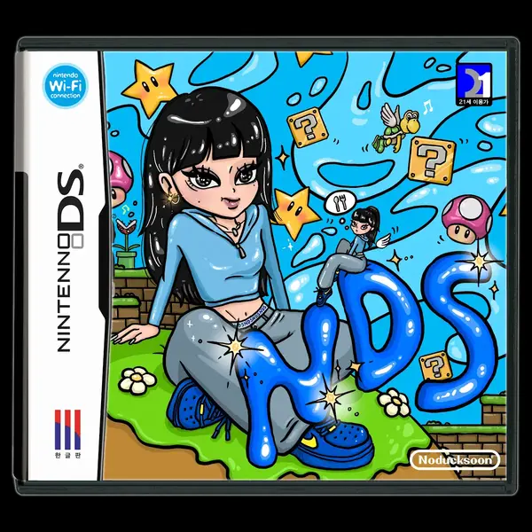 Nds