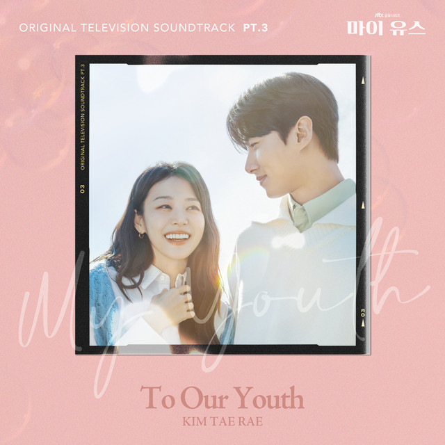 My Youth OST Pt.3