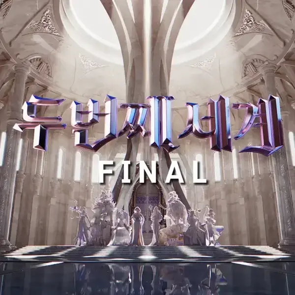 Second World Final2