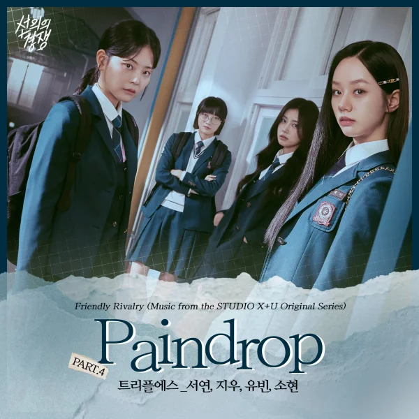 Friendly Rivalry OST Part. 4