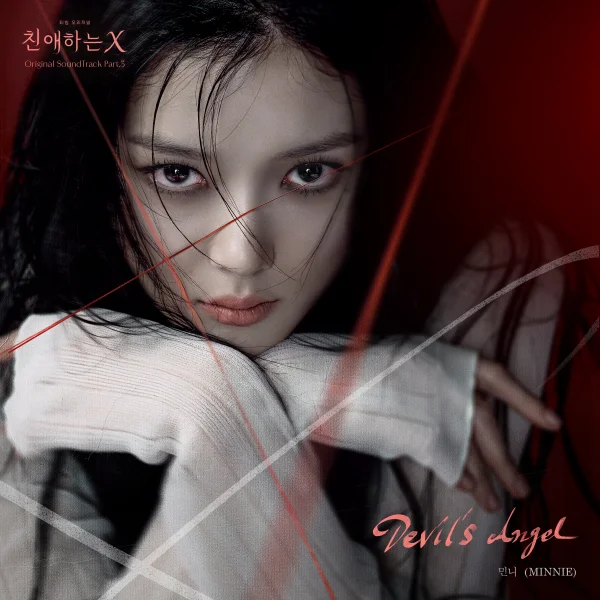 Dear. X OST Part.3