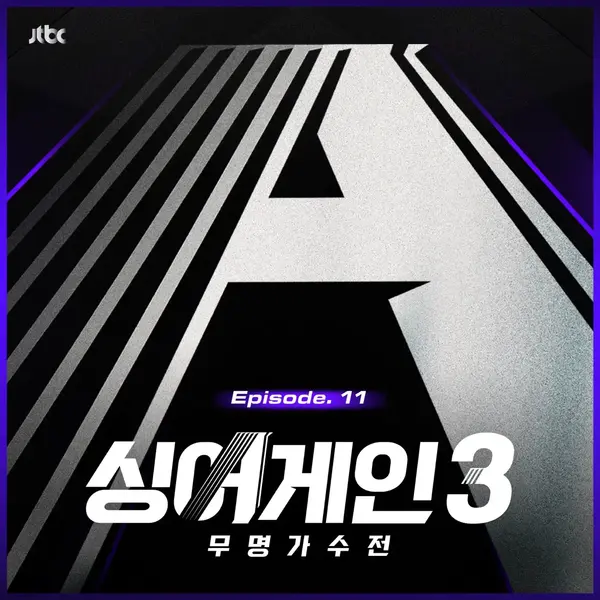 Singagain3 Battle Of The Unknown Ep 11