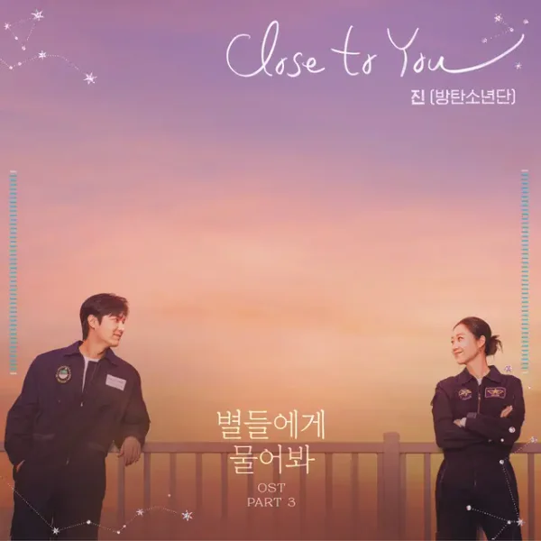 When the Stars Gossip OST Part.3