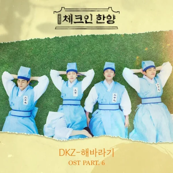 Check-in Hanyang OST Part.6